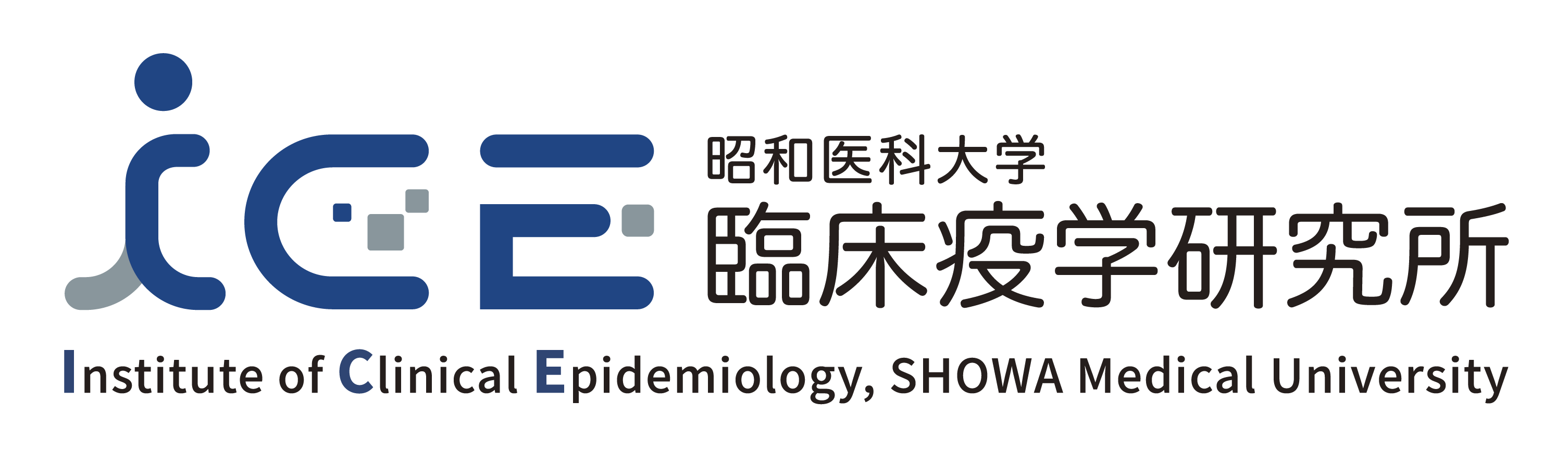 昭和医科大学 臨床疫学研究所 Institute of Clinical Epidemiology (iCE), Showa Medical University